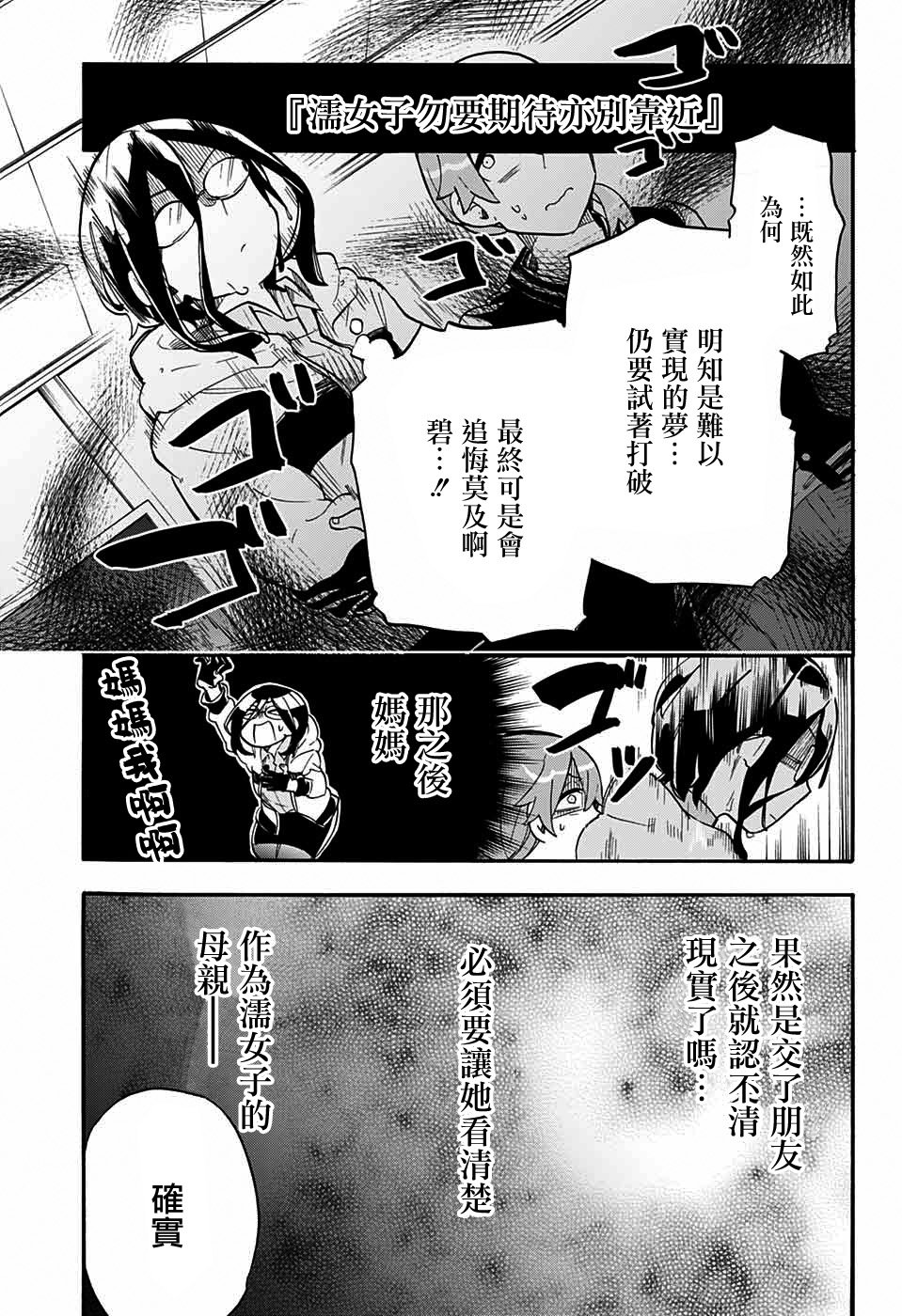 《南辕北辙路人百鬼》漫画最新章节第42话免费下拉式在线观看章节第【11】张图片