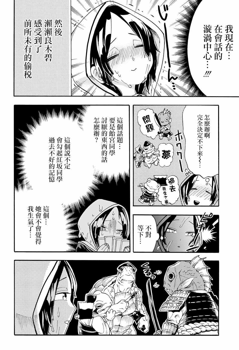 《南辕北辙路人百鬼》漫画最新章节第7话免费下拉式在线观看章节第【11】张图片