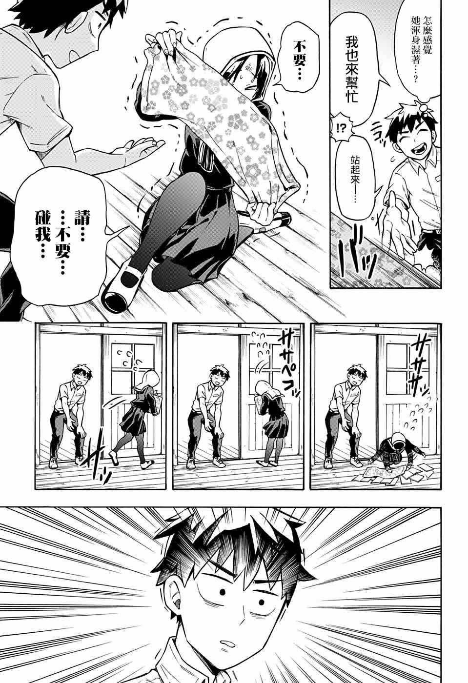 《南辕北辙路人百鬼》漫画最新章节第5话免费下拉式在线观看章节第【5】张图片