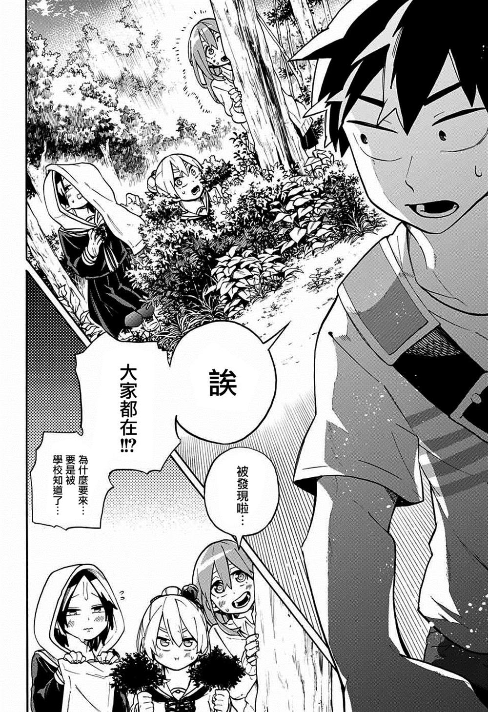 《南辕北辙路人百鬼》漫画最新章节第47话免费下拉式在线观看章节第【15】张图片