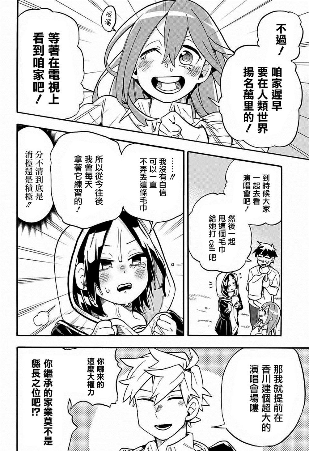 《南辕北辙路人百鬼》漫画最新章节第48话免费下拉式在线观看章节第【11】张图片