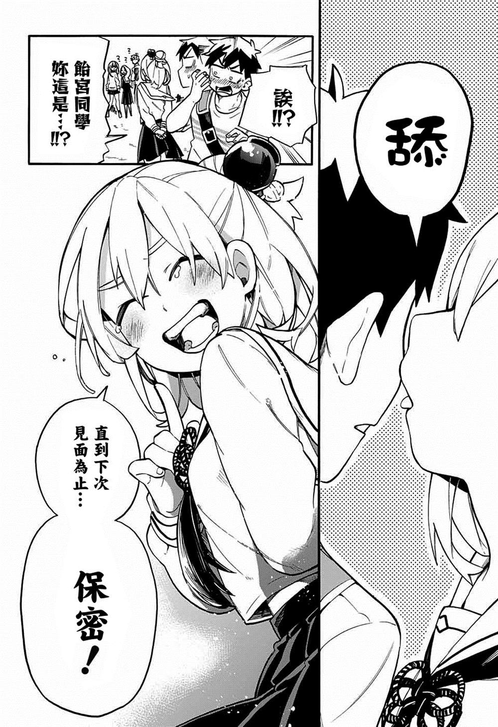 《南辕北辙路人百鬼》漫画最新章节第48话免费下拉式在线观看章节第【14】张图片