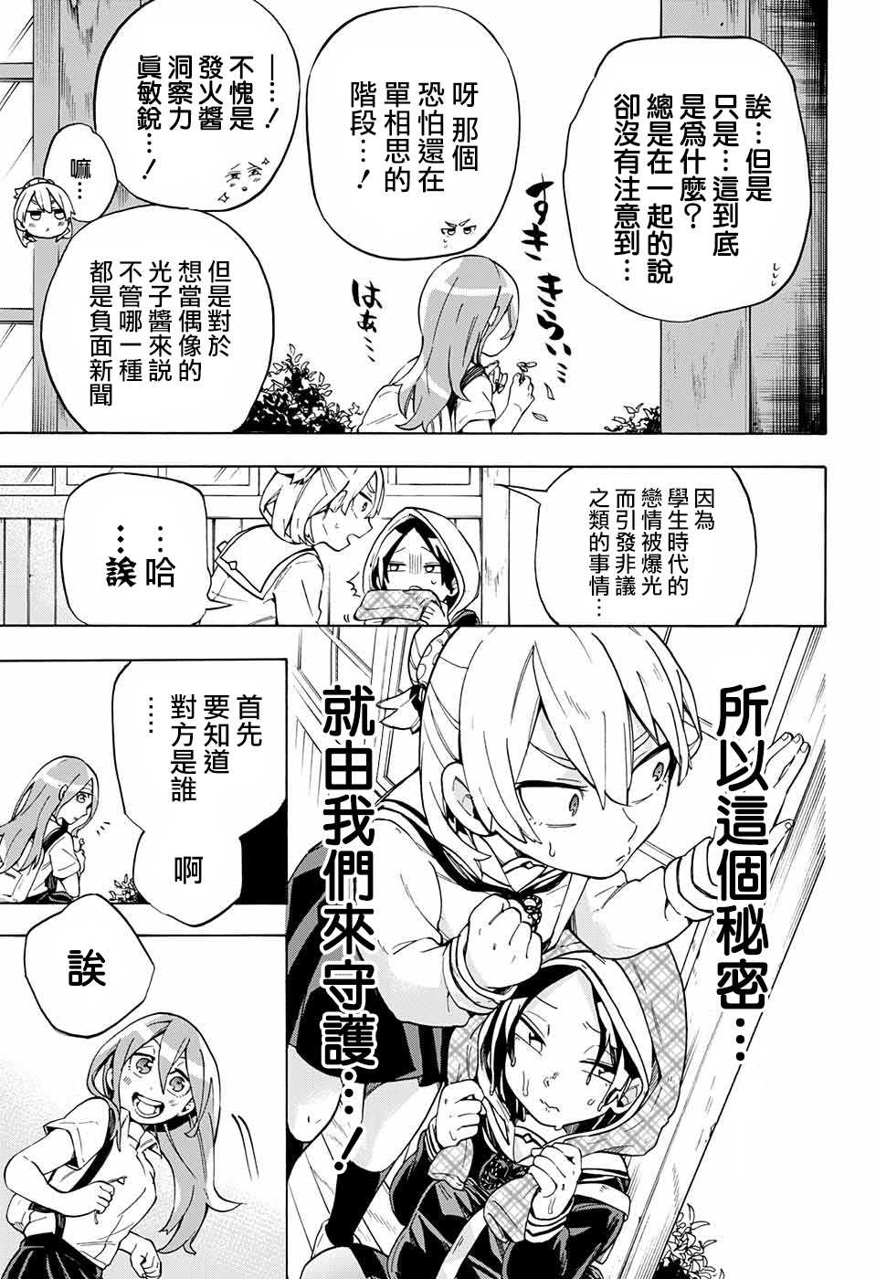 《南辕北辙路人百鬼》漫画最新章节第20话免费下拉式在线观看章节第【5】张图片