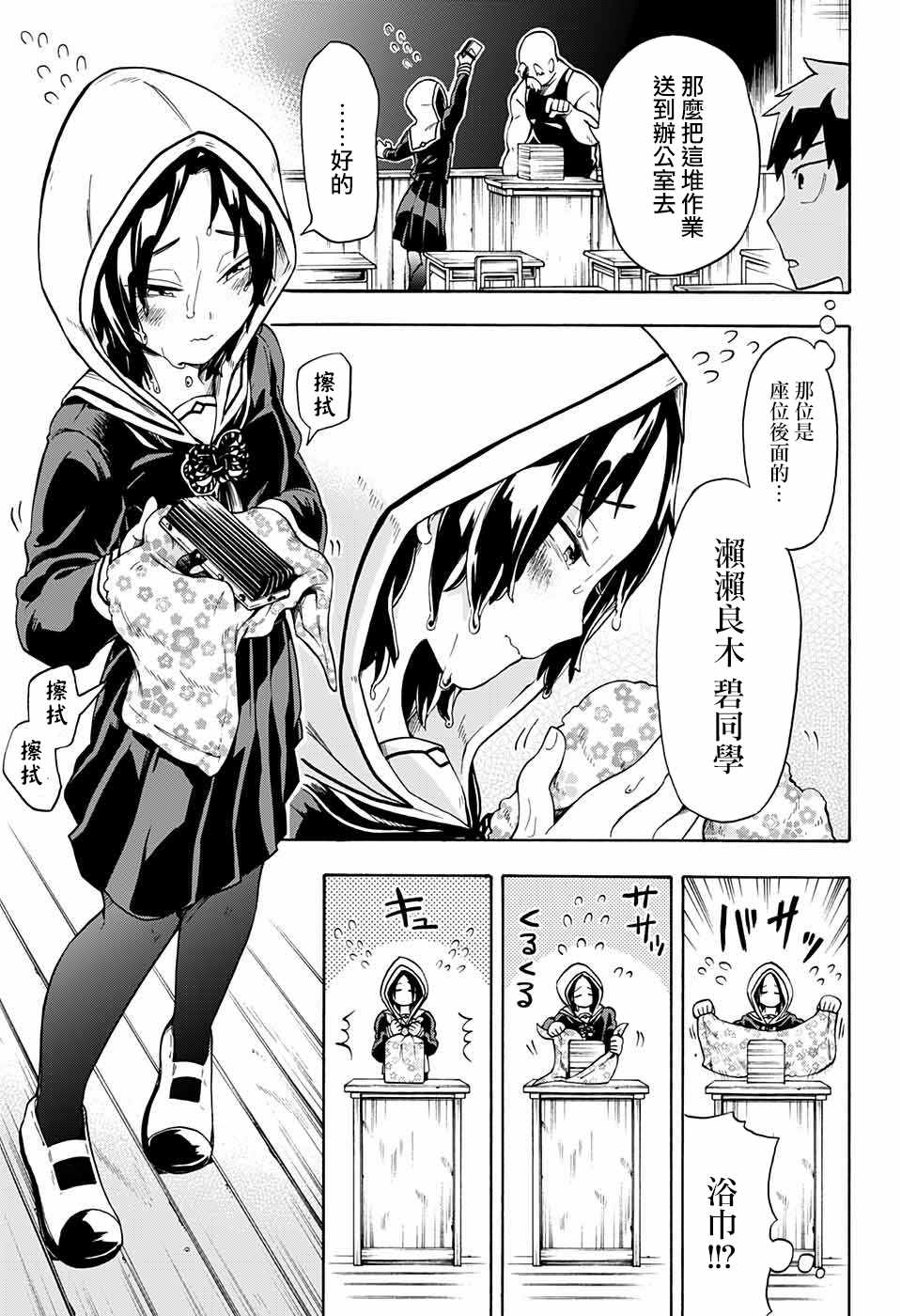《南辕北辙路人百鬼》漫画最新章节第5话免费下拉式在线观看章节第【3】张图片