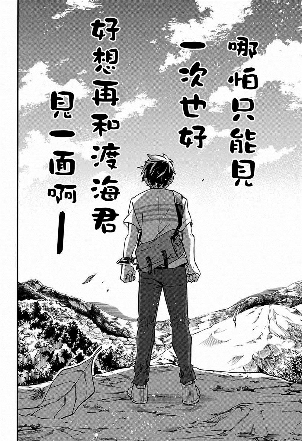 《南辕北辙路人百鬼》漫画最新章节第47话免费下拉式在线观看章节第【9】张图片