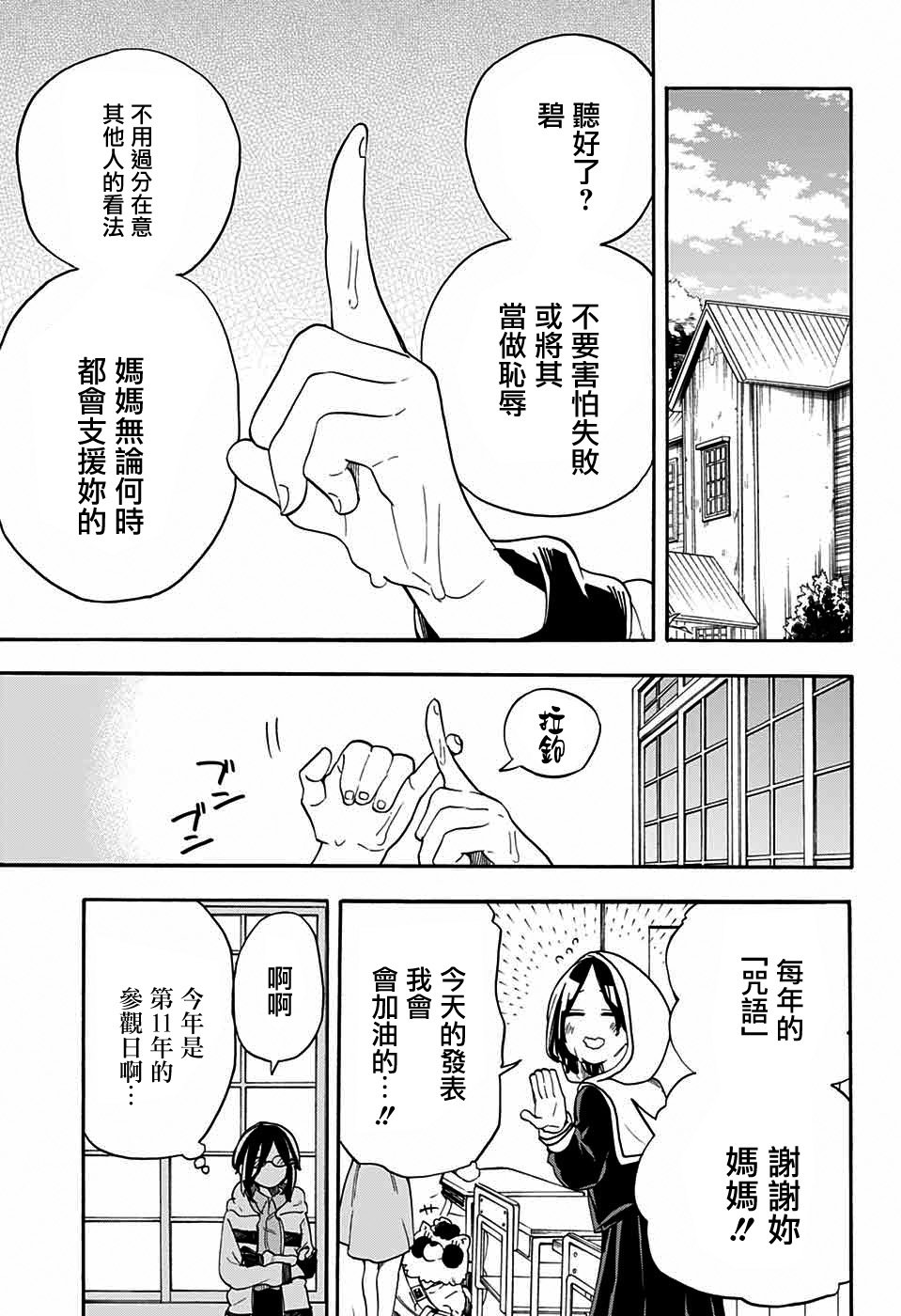 《南辕北辙路人百鬼》漫画最新章节第42话免费下拉式在线观看章节第【5】张图片
