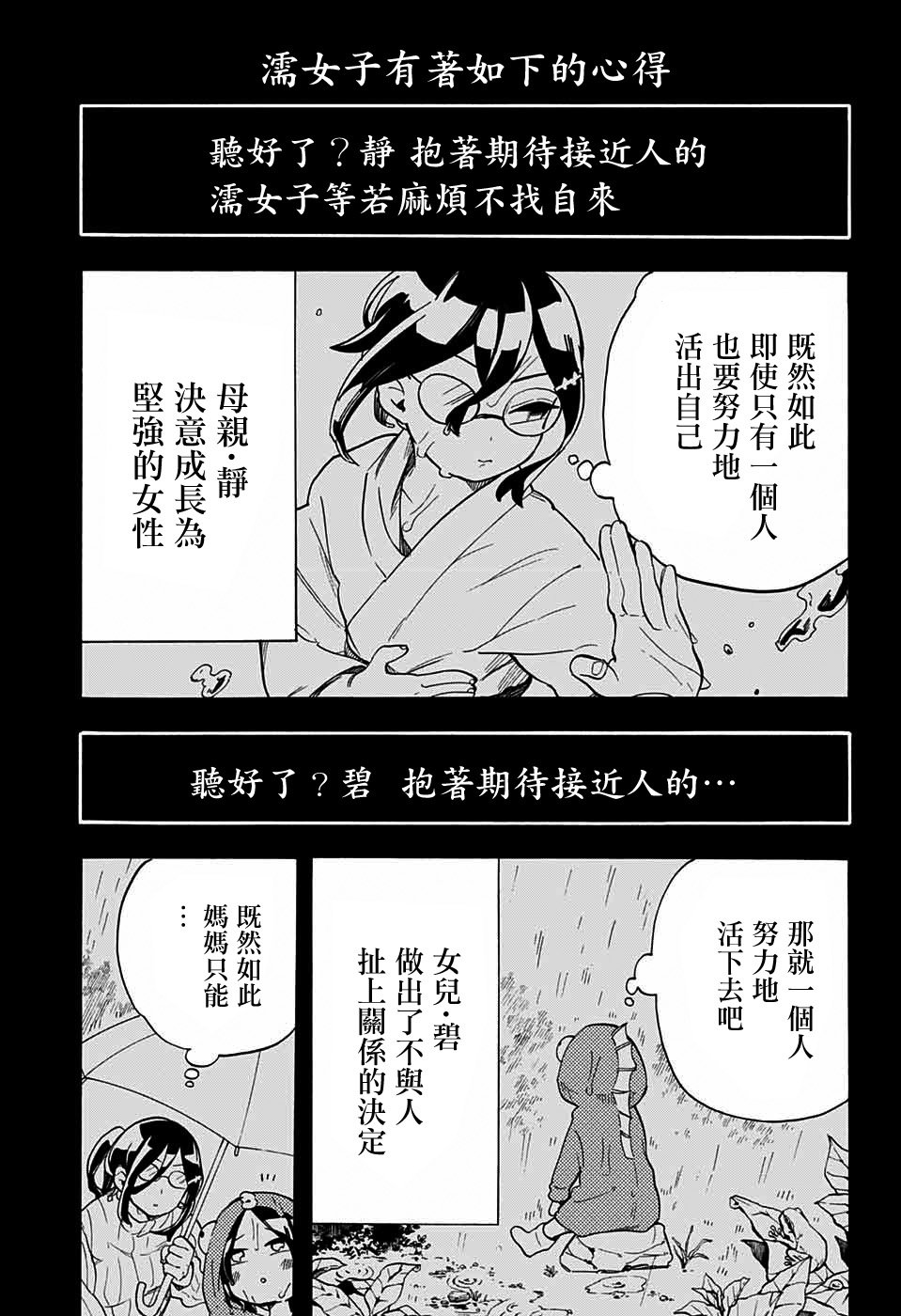 《南辕北辙路人百鬼》漫画最新章节第42话免费下拉式在线观看章节第【1】张图片