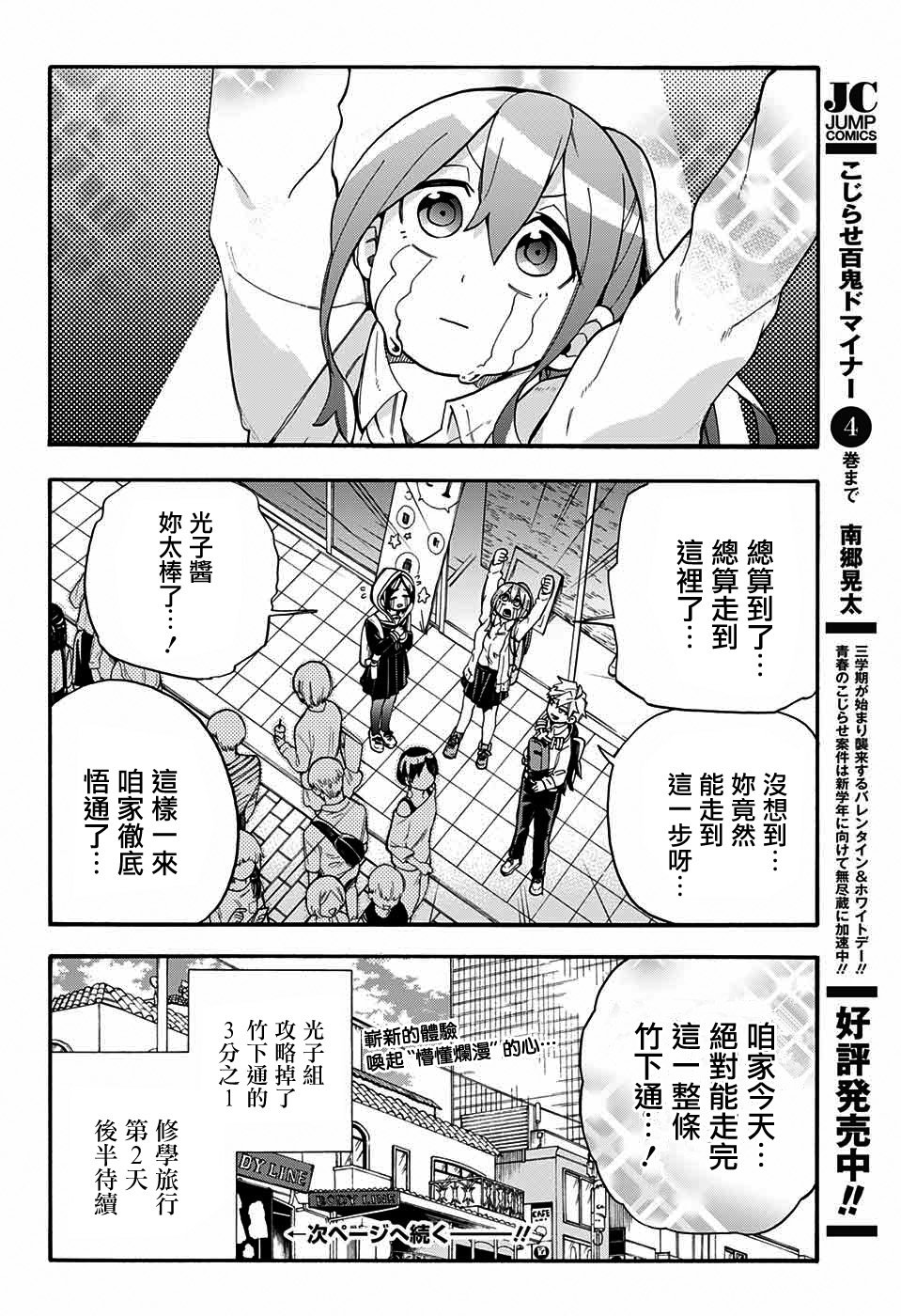 《南辕北辙路人百鬼》漫画最新章节第39话免费下拉式在线观看章节第【21】张图片