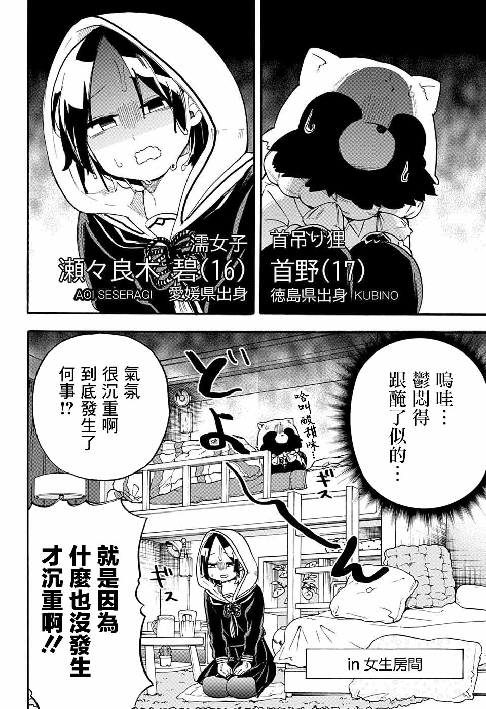 《南辕北辙路人百鬼》漫画最新章节第43话免费下拉式在线观看章节第【8】张图片