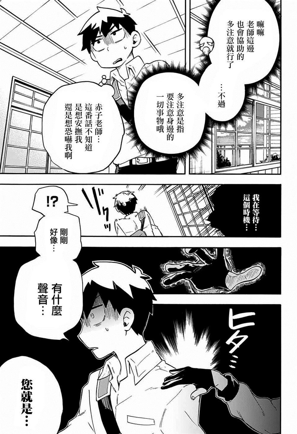 《南辕北辙路人百鬼》漫画最新章节第41话免费下拉式在线观看章节第【3】张图片