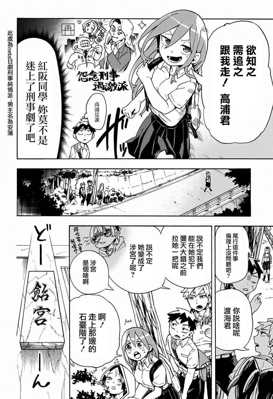 《南辕北辙路人百鬼》漫画最新章节第15话免费下拉式在线观看章节第【3】张图片