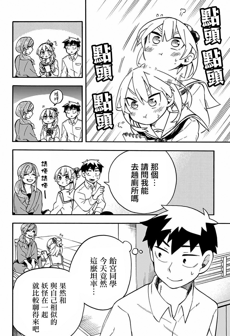 《南辕北辙路人百鬼》漫画最新章节第39话免费下拉式在线观看章节第【13】张图片