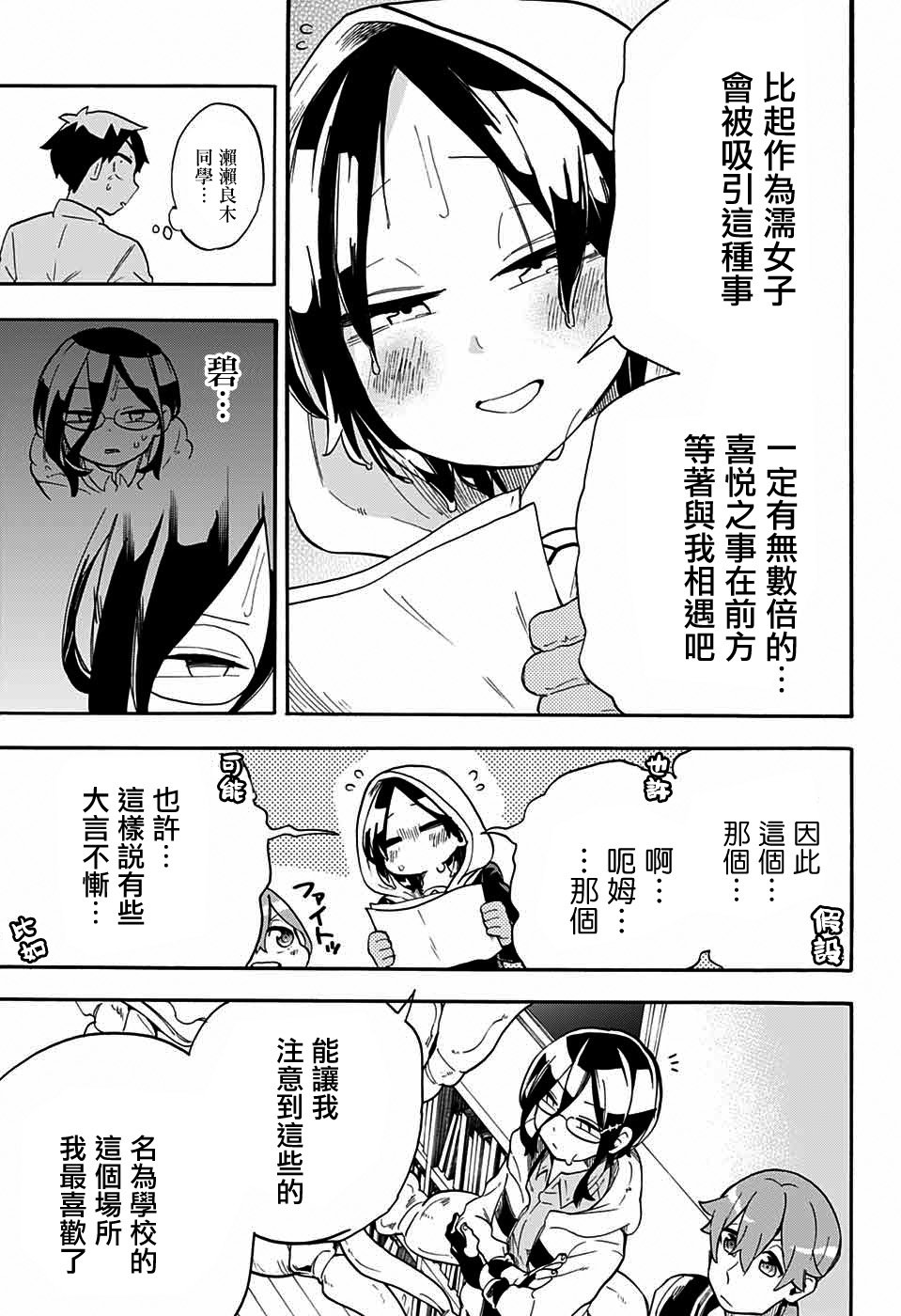 《南辕北辙路人百鬼》漫画最新章节第42话免费下拉式在线观看章节第【13】张图片
