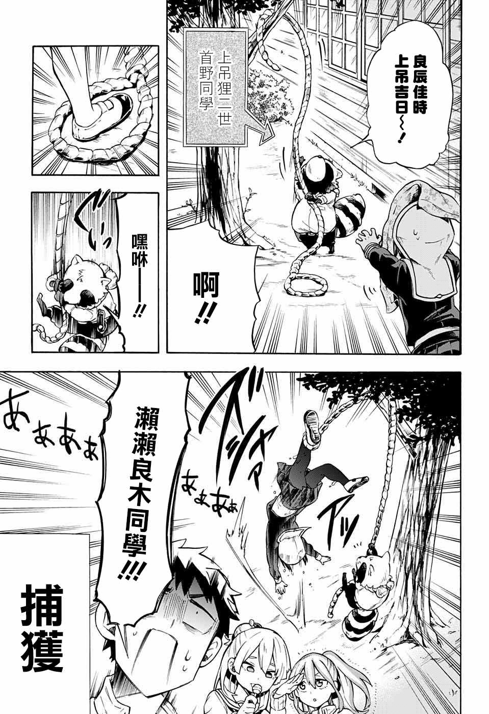 《南辕北辙路人百鬼》漫画最新章节第5话免费下拉式在线观看章节第【13】张图片