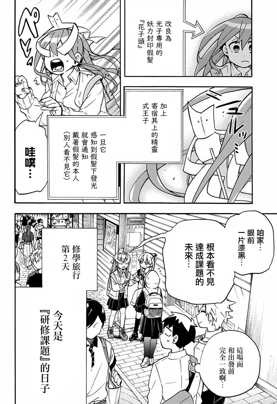 《南辕北辙路人百鬼》漫画最新章节第39话免费下拉式在线观看章节第【3】张图片