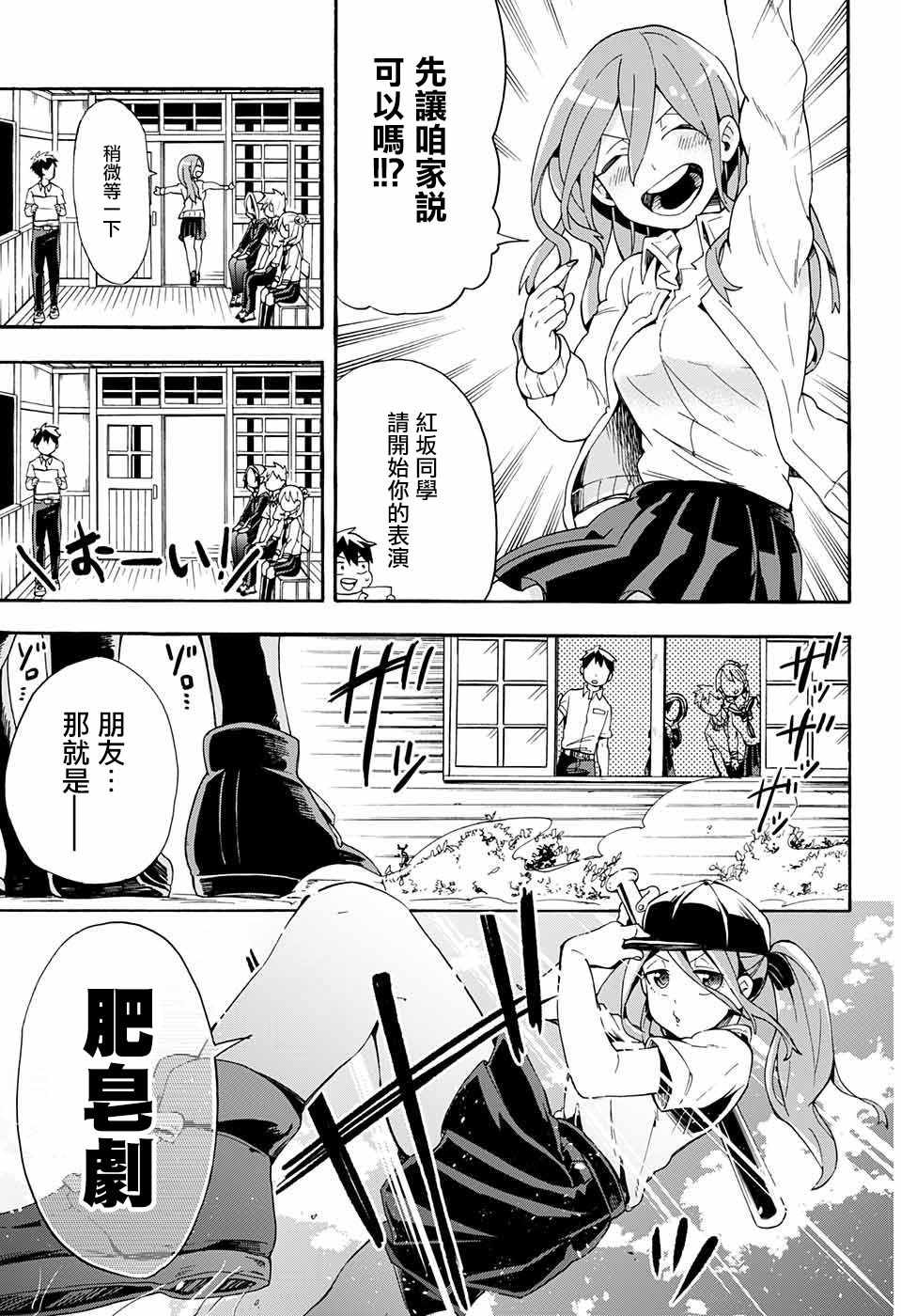 《南辕北辙路人百鬼》漫画最新章节第8话免费下拉式在线观看章节第【3】张图片