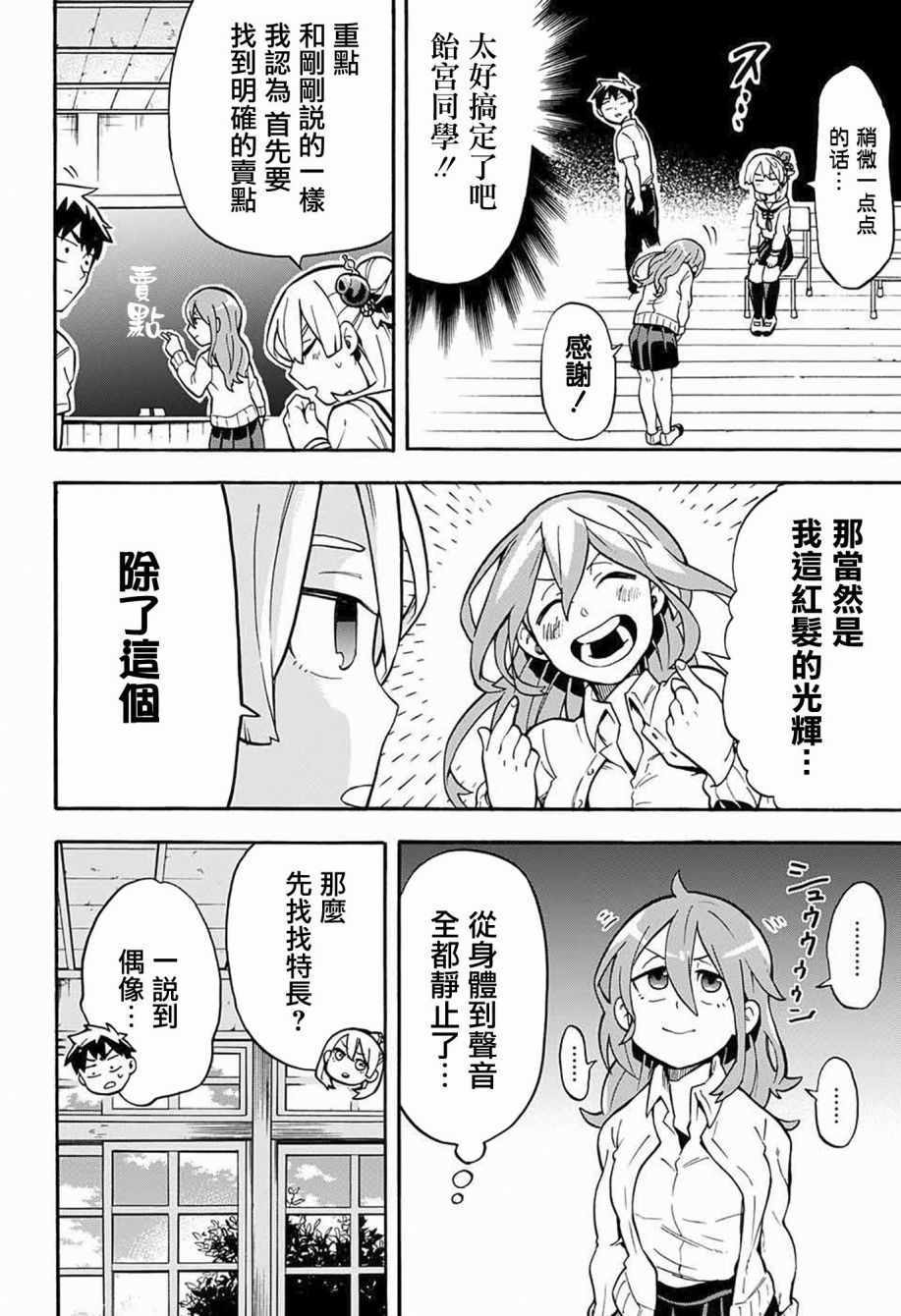 《南辕北辙路人百鬼》漫画最新章节第4话免费下拉式在线观看章节第【6】张图片