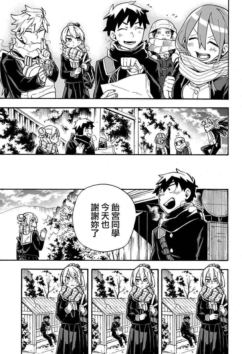 《南辕北辙路人百鬼》漫画最新章节第24话免费下拉式在线观看章节第【13】张图片