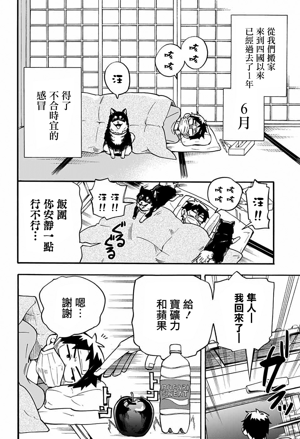 《南辕北辙路人百鬼》漫画最新章节第46话免费下拉式在线观看章节第【2】张图片