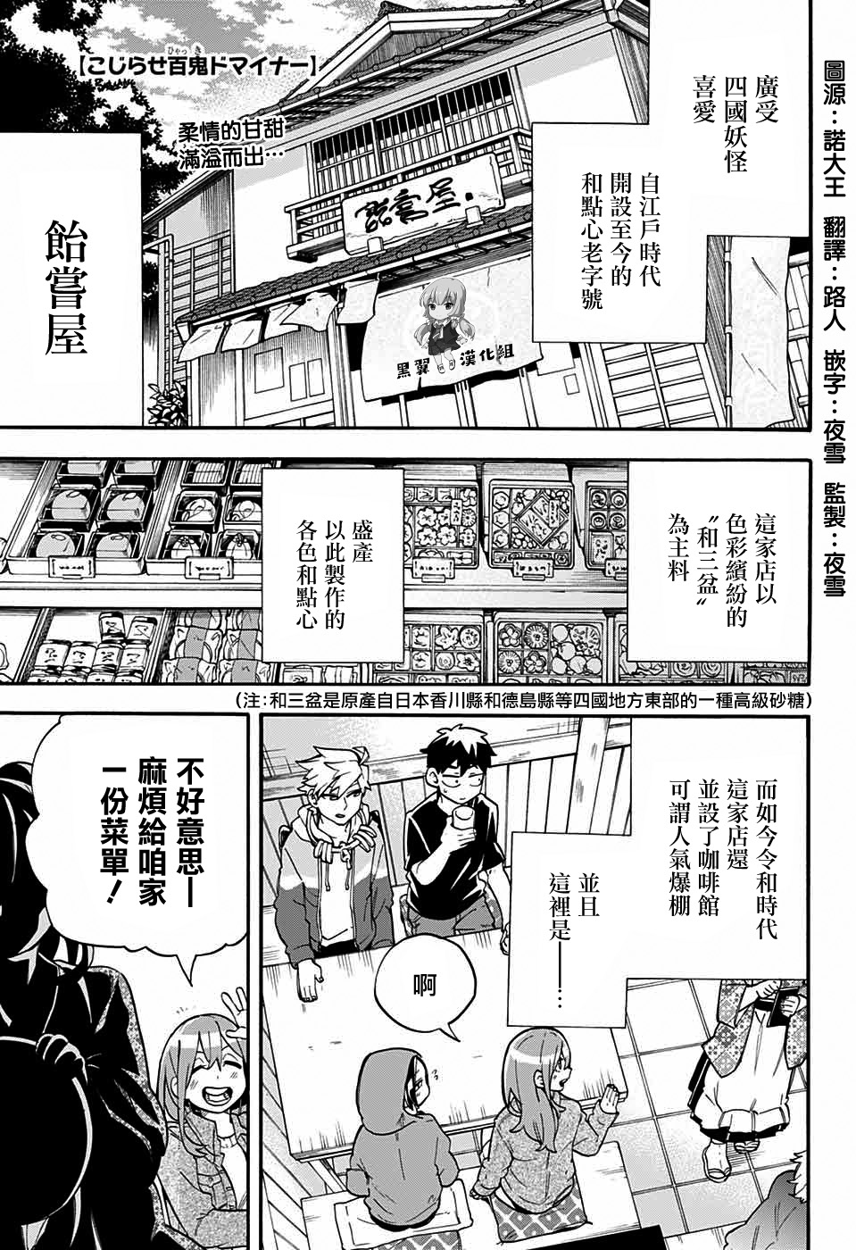 《南辕北辙路人百鬼》漫画最新章节第45话免费下拉式在线观看章节第【1】张图片