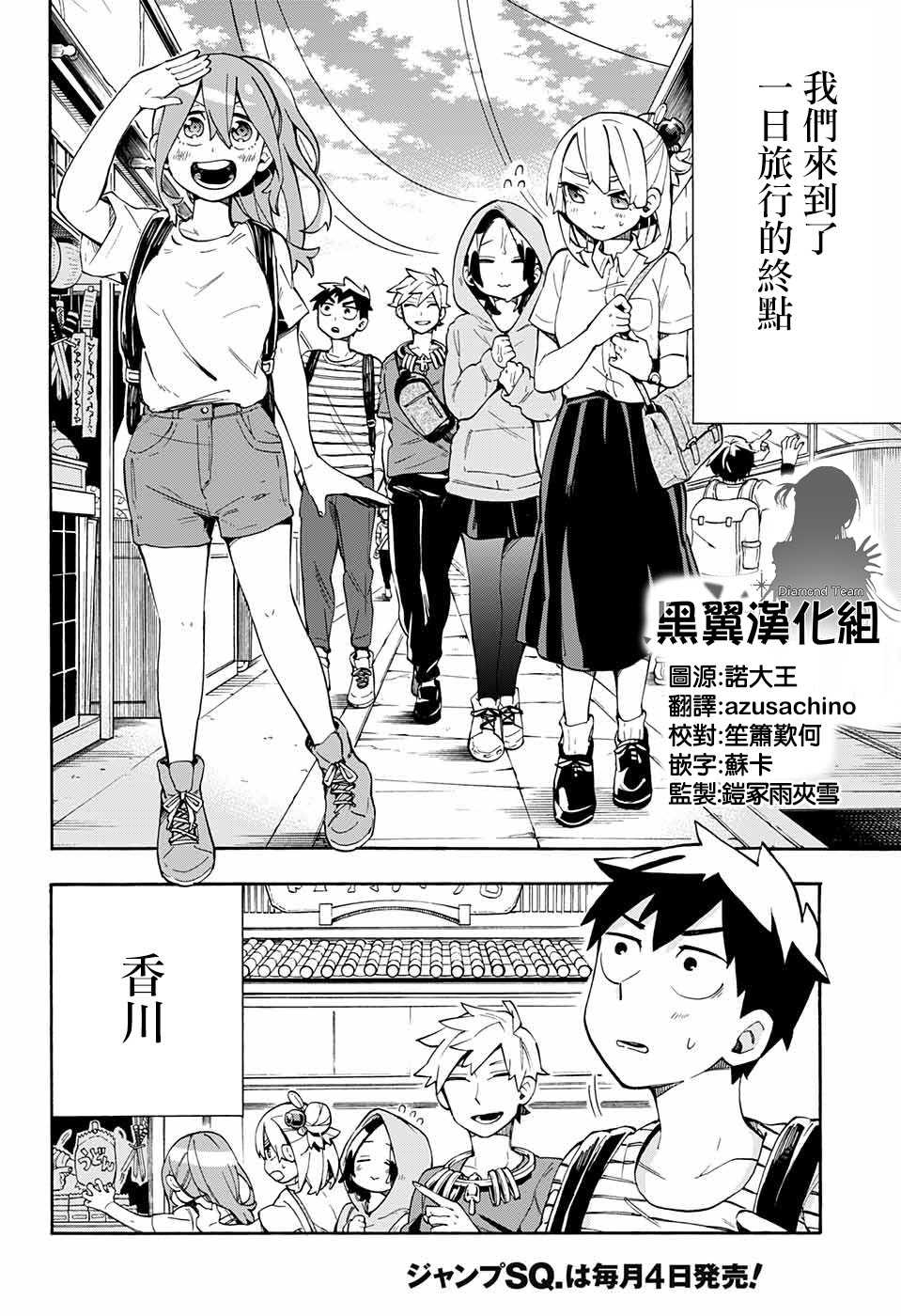 《南辕北辙路人百鬼》漫画最新章节第17话免费下拉式在线观看章节第【2】张图片