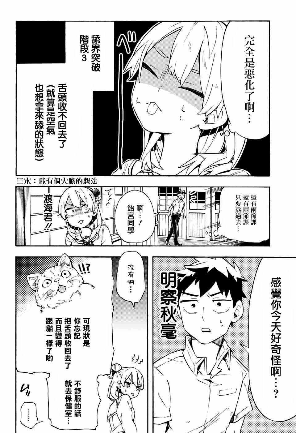 《南辕北辙路人百鬼》漫画最新章节第9话免费下拉式在线观看章节第【14】张图片