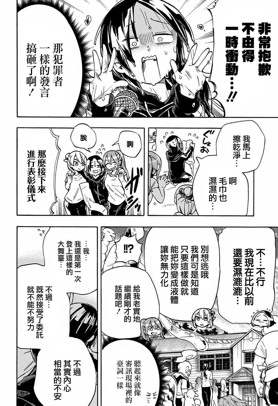 《南辕北辙路人百鬼》漫画最新章节第22话免费下拉式在线观看章节第【17】张图片