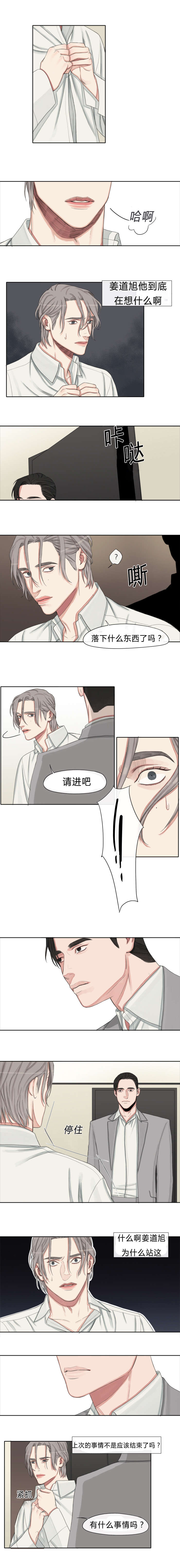 《常客/他的取向》漫画最新章节第8话免费下拉式在线观看章节第【1】张图片