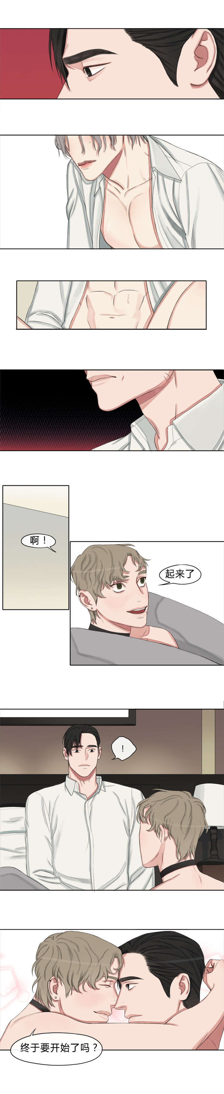 《常客/他的取向》漫画最新章节第7话免费下拉式在线观看章节第【5】张图片