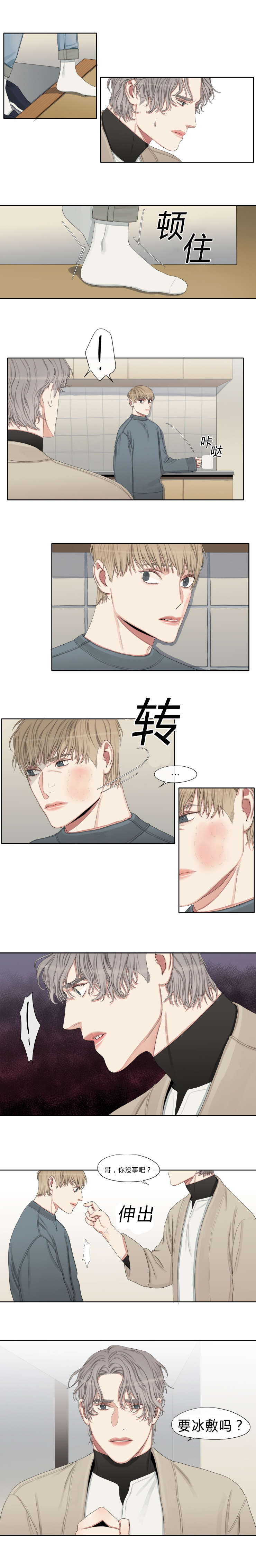 《常客/他的取向》漫画最新章节第18话免费下拉式在线观看章节第【3】张图片