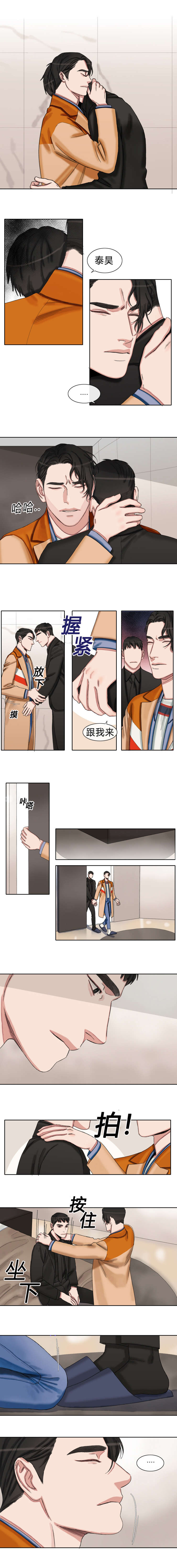 《常客/他的取向》漫画最新章节第39话免费下拉式在线观看章节第【3】张图片