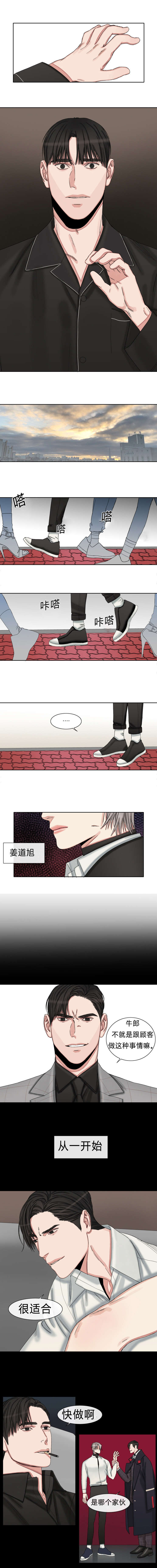 《常客/他的取向》漫画最新章节第35话免费下拉式在线观看章节第【5】张图片