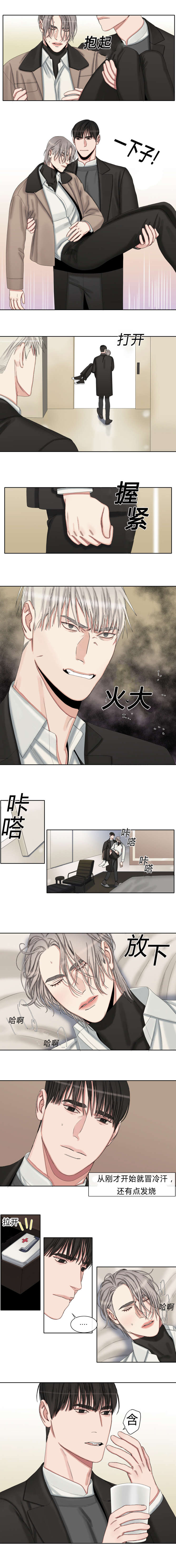 《常客/他的取向》漫画最新章节第33话免费下拉式在线观看章节第【3】张图片