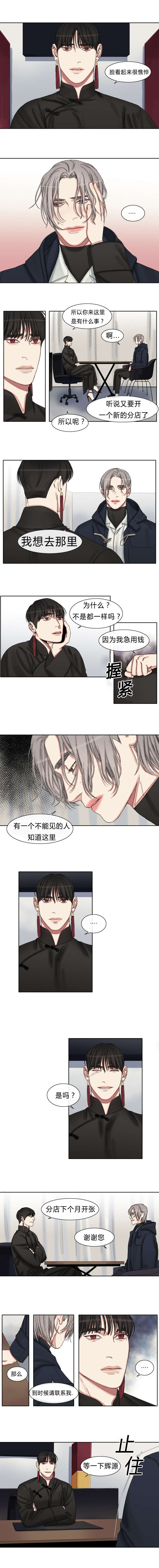 《常客/他的取向》漫画最新章节第36话免费下拉式在线观看章节第【7】张图片