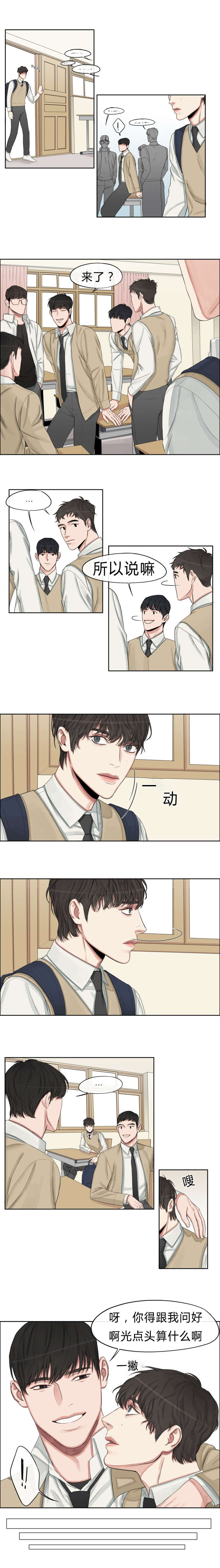 《常客/他的取向》漫画最新章节第2话免费下拉式在线观看章节第【1】张图片