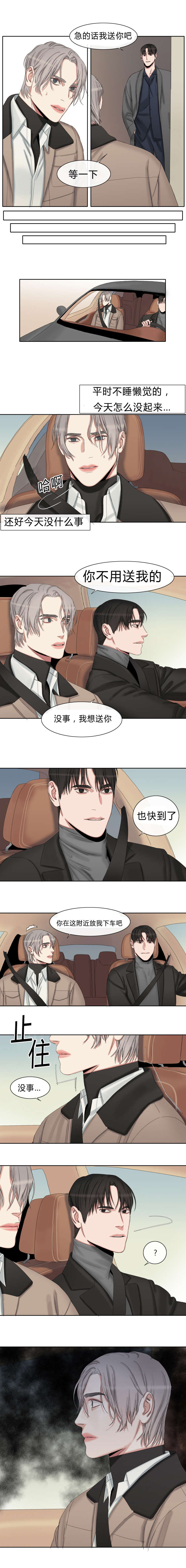 《常客/他的取向》漫画最新章节第30话免费下拉式在线观看章节第【11】张图片