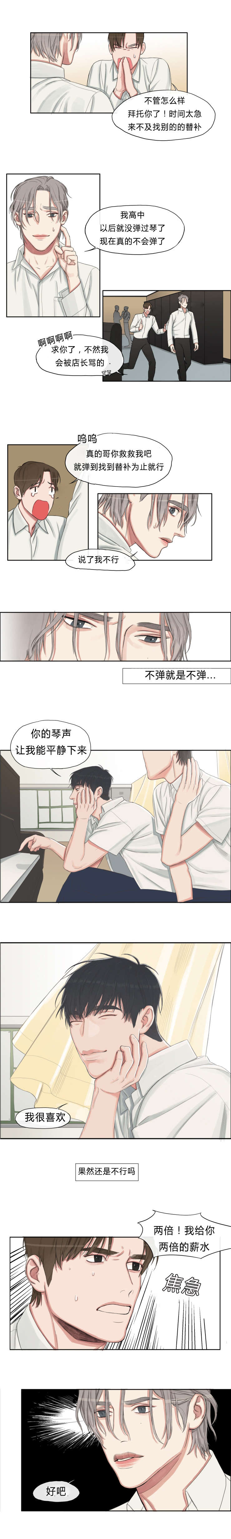 《常客/他的取向》漫画最新章节第4话免费下拉式在线观看章节第【11】张图片