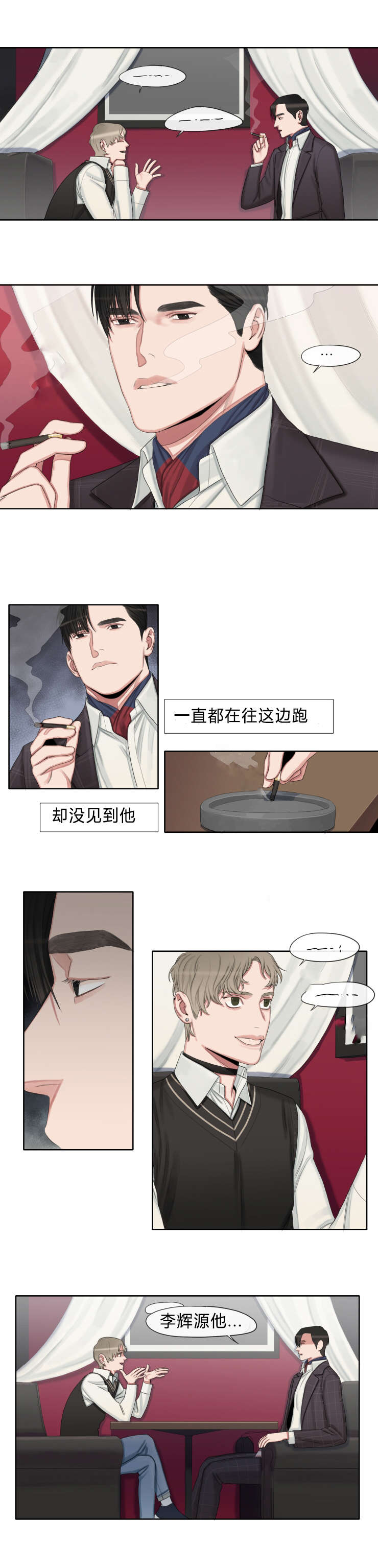 《常客/他的取向》漫画最新章节第21话免费下拉式在线观看章节第【1】张图片