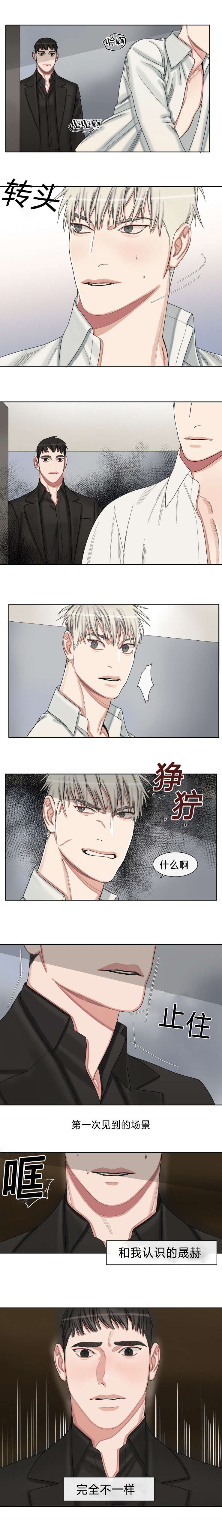 《常客/他的取向》漫画最新章节第39话免费下拉式在线观看章节第【1】张图片