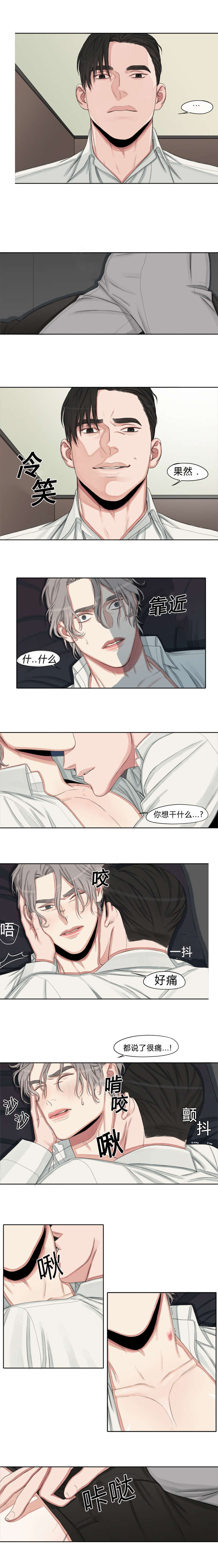 《常客/他的取向》漫画最新章节第9话免费下拉式在线观看章节第【3】张图片