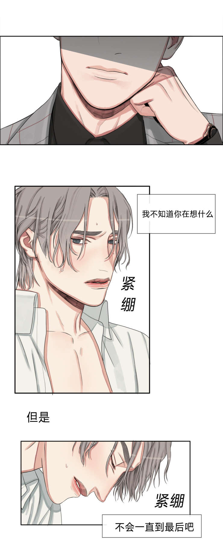 《常客/他的取向》漫画最新章节第5话免费下拉式在线观看章节第【13】张图片