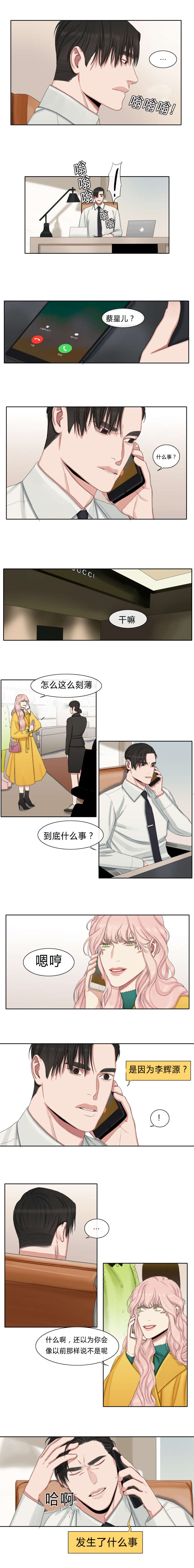 《常客/他的取向》漫画最新章节第24话免费下拉式在线观看章节第【7】张图片