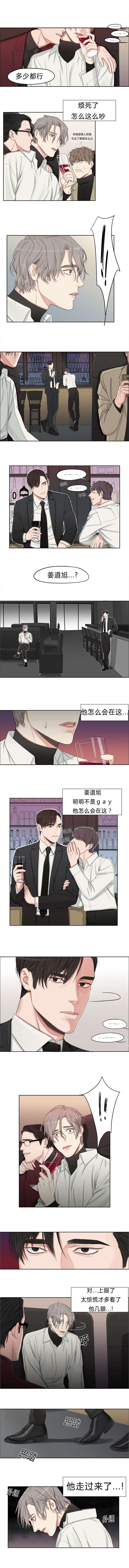 《常客/他的取向》漫画最新章节第1话免费下拉式在线观看章节第【3】张图片