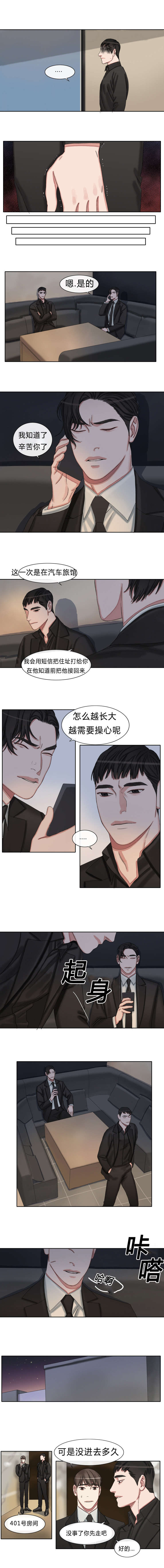 《常客/他的取向》漫画最新章节第38话免费下拉式在线观看章节第【7】张图片