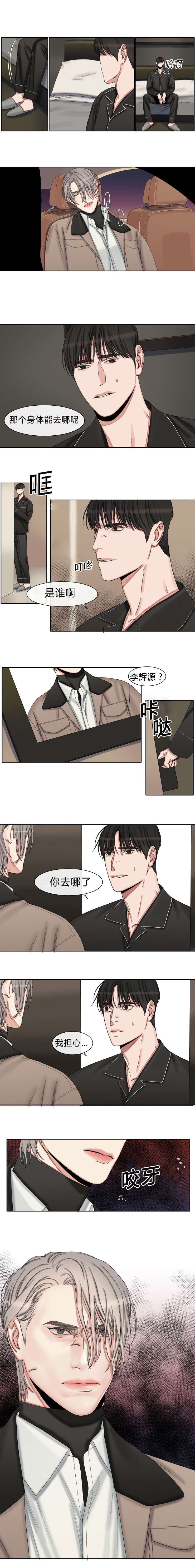 《常客/他的取向》漫画最新章节第34话免费下拉式在线观看章节第【11】张图片