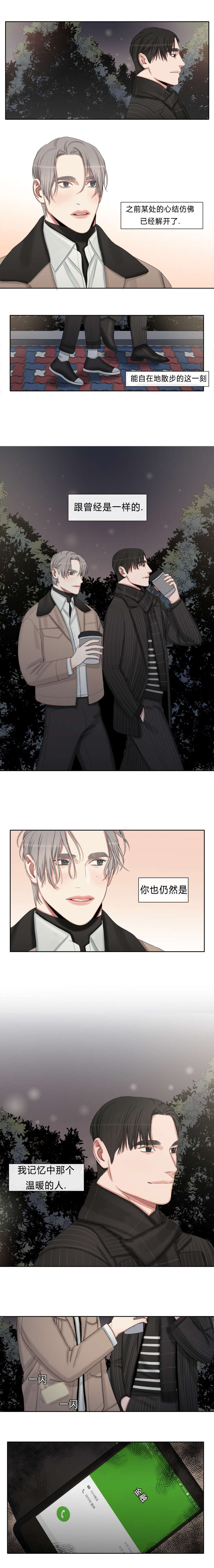 《常客/他的取向》漫画最新章节第26话免费下拉式在线观看章节第【9】张图片