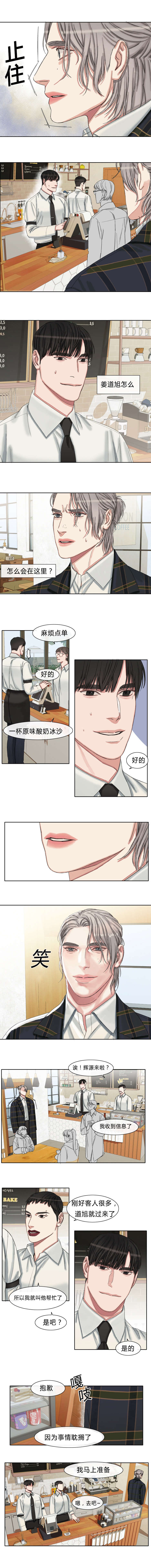 《常客/他的取向》漫画最新章节第44话免费下拉式在线观看章节第【5】张图片