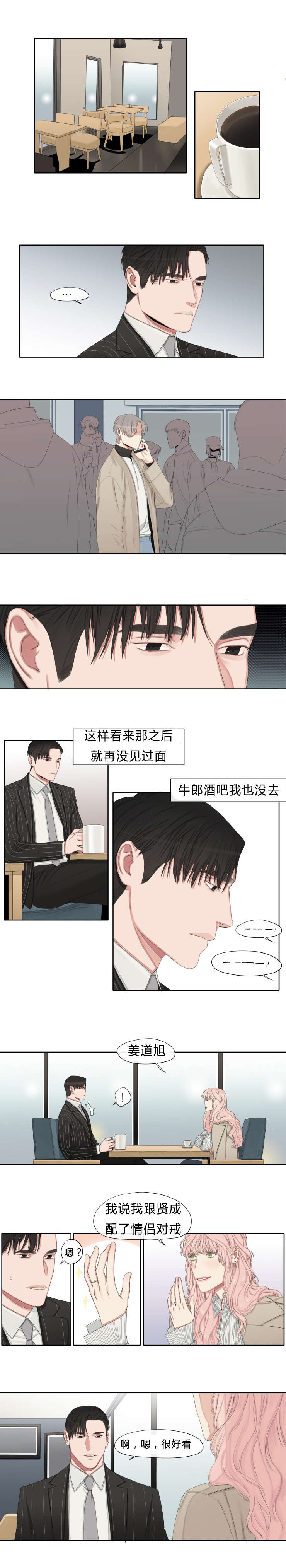 《常客/他的取向》漫画最新章节第16话免费下拉式在线观看章节第【3】张图片