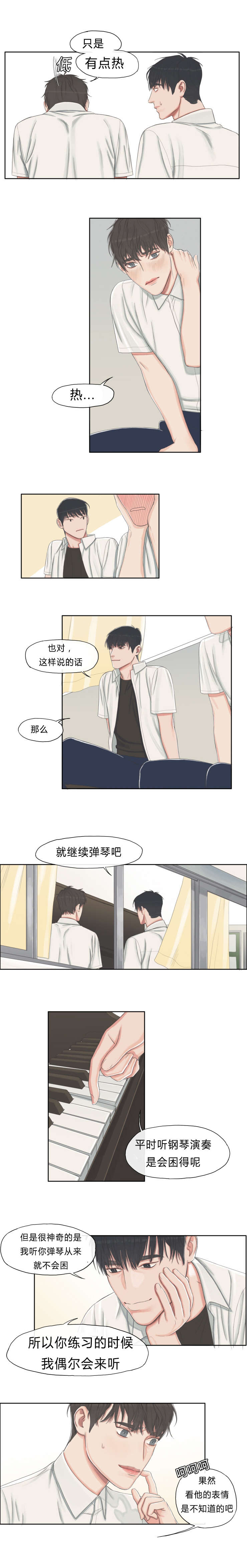 《常客/他的取向》漫画最新章节第4话免费下拉式在线观看章节第【5】张图片