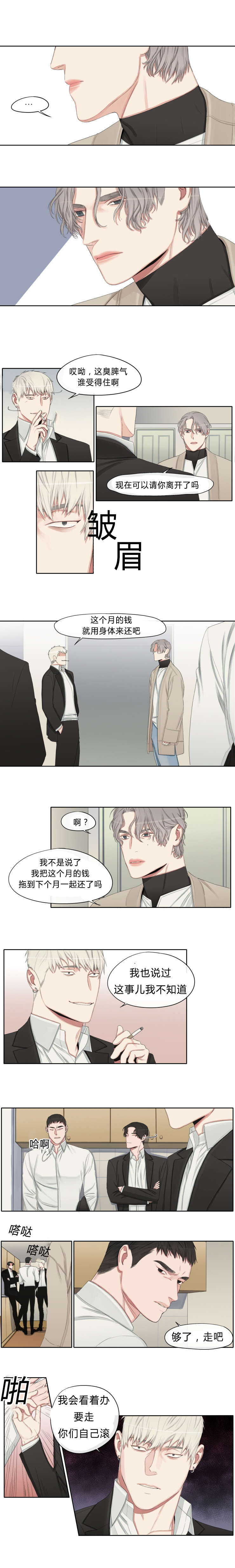 《常客/他的取向》漫画最新章节第15话免费下拉式在线观看章节第【5】张图片